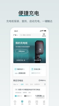 广汽丰田新能源app下载免费下载_广汽丰田新能源平台app纯净版v2.10.0